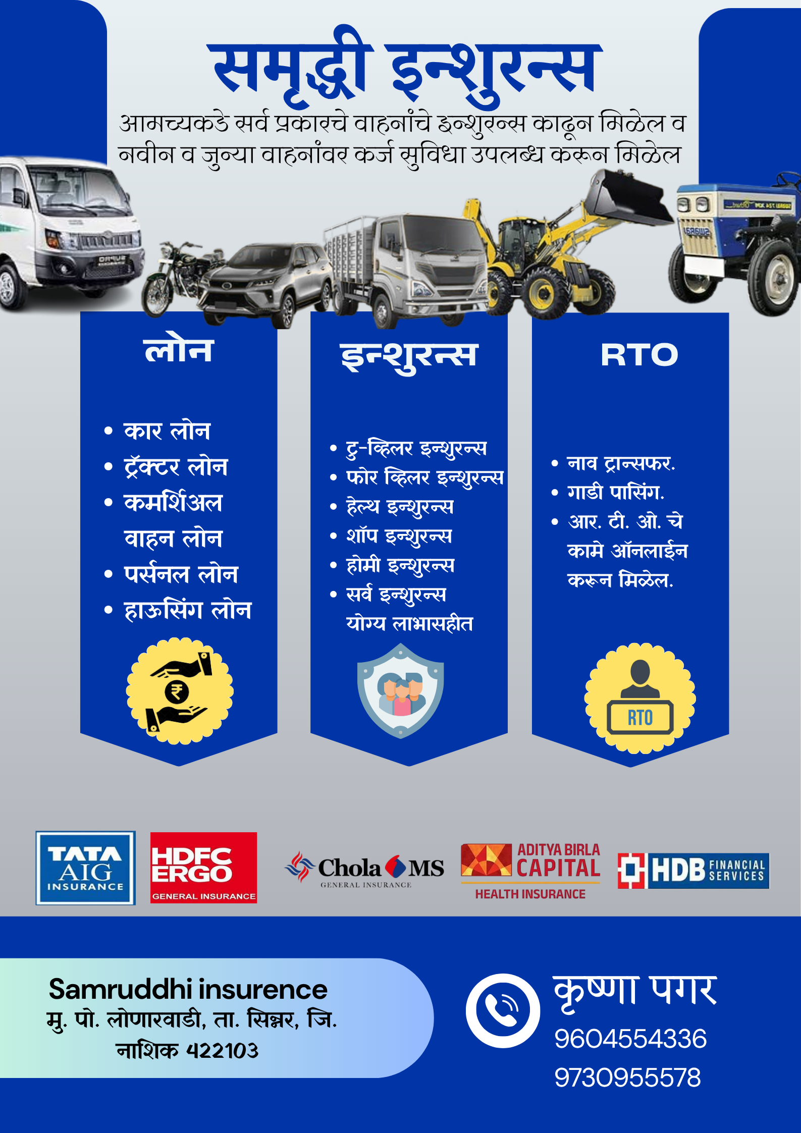 Samruddhi Insurance Services Banner